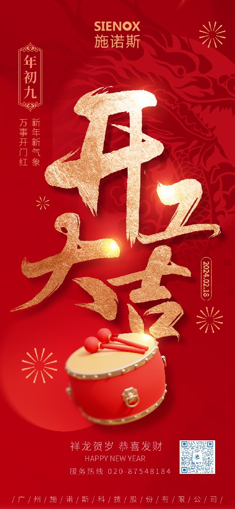 开工大吉.jpg