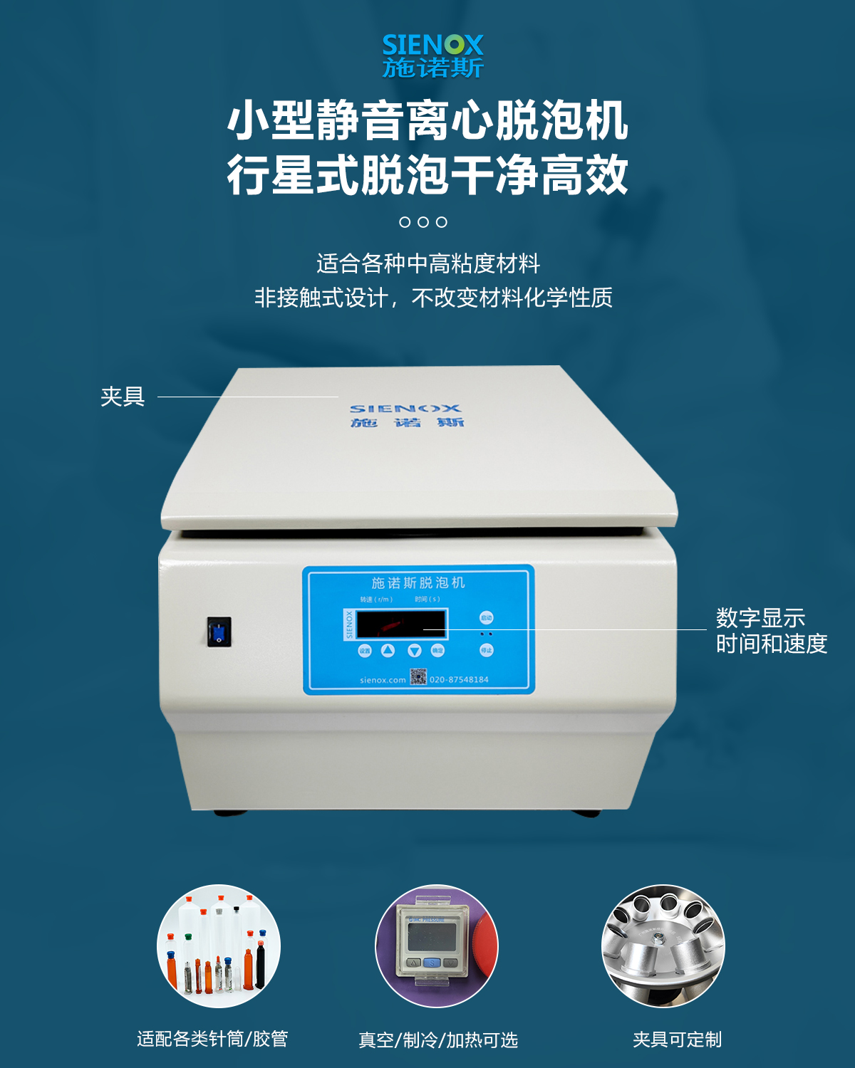 C012脱泡机首图.jpg