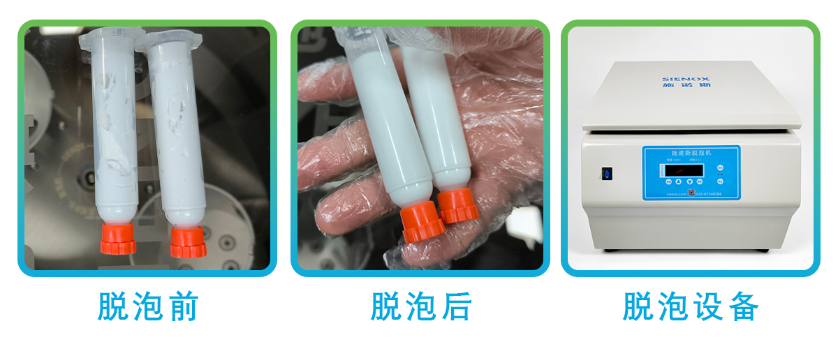 硅橡胶材料脱泡解决方案03.jpg