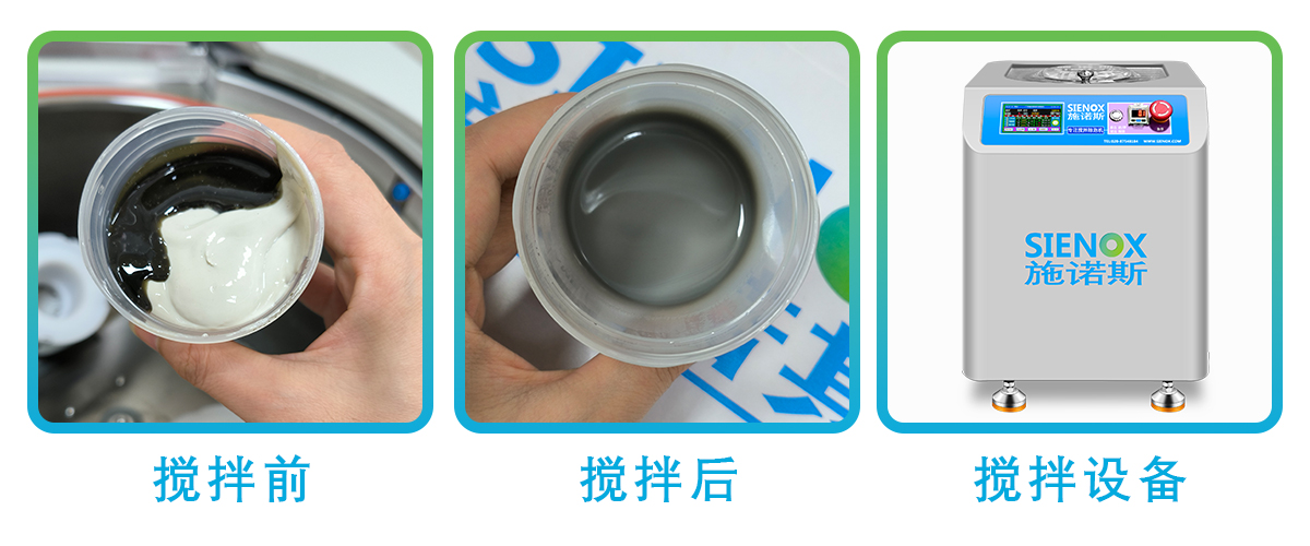 结构胶混合前后对比图.jpg